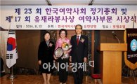 유한양행, 17회 유재라봉사상 여약사부문 시상식 개최