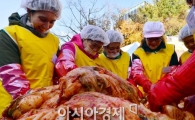 [포토]'다함께 김장김치 만들어요~'