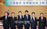 장흥·강진·영암 3개 시군  상생협력 가시화