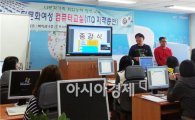 장흥군다문화가족지원센터 다문화여성 “컴퓨터교육 큰 성과”