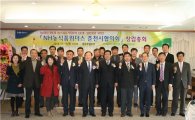 김주하 농협은행장, 춘천 지역 농식품 기업인들과 간담회 