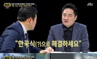 강용석 "의료사고, 한국식으로 해결해야" 무슨 의미?