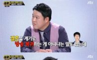 김구라 "'결혼발표' 신정환, 연예계 복귀계획은…"