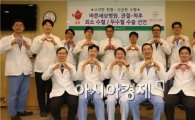 바른세상병원 '최소수혈·무수혈 인공관절수술' 도입