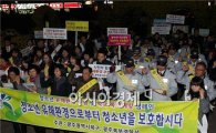 [포토]광주 북구청 청소년 보호 탈선 예방캠페인 실시