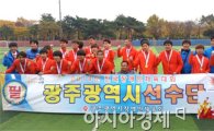 호남대 ‘광주엔젤축구단’, 전국 장애인 체육대회서 ‘금’