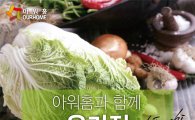 올해 '셀프 김장' 늘어…유통업계, 손쉬운 김장 재료 선보인다