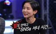 '나는 남자다' 김나영, "눈 뜨면 무조건 SNS 확인…중독이다" 발언에 유재석 반응이…