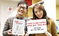 KT, 삼성·팬택 단말기 4종 출고가 인하…일부 지원금도 상향