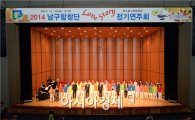 [포토]광주 남구 합창단 정기연주회 개최 