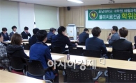 호남대 물리치료학과, 대학원 논문발표회