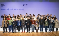 BMW 코리아, 고객 초청 '브랜드 익스피리언스 데이' 개최