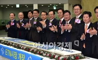 [포토]상장지수증권(ETN) 시장 개장식