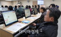 [포토]광주 동구, 이미지 편집 등 정보화교실 운영