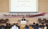 소송 대신 분쟁해결, 국제중재 전문가 모였다