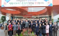 순천시의회, 자매도시 진주시의회와의 간담회 개최 