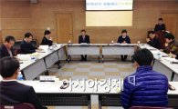 광주시, 비정규직 차별해소 위한 TF회의 개최