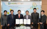 [포토]광주 남구, 송원대학교와 교육역량강화 위탁협약 체결