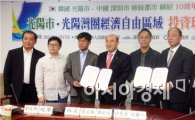 광양시, 중국 선전시 업체 대상 광양지역 투자 잇점 설명회 개최 