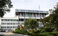 경기도 초대 '사회통합부지사' 누가 응모했나?