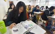 [포토]학력평가 준비 철저히