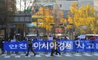 [포토]사고는 줄이고 