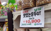 정신나간 마트 아르바이트 직원