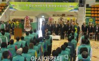 장흥군새마을회, ‘2014 영·호남 새마을가족 한마음 수련대회’ 펼쳐 
