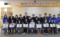 DGB금융, 'NIE 에너지 일기 공모전' 시상식 개최
