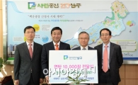 [포토]남선석유, 광주시 남구청에 사랑의 연탄 전달