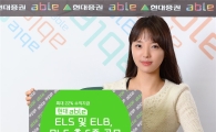 현대證, ELS·ELB·DLS 총 6종 750억원 규모 공모