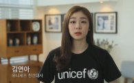 김연아, 에볼라 피해 어린이 돕는다…그간 지원 활동보니 "역시 피겨여왕"