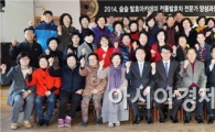 장흥군, 슬슬 발효아카데미과정 수료식 성료