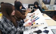 호남대 패션인력사업단, 잡 디렉터-소재기획 2차 워크숍 개최