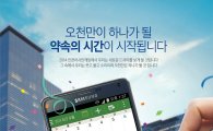 [2014광고대상] 삼성, 아시안게임 열기 나누는 응원기획