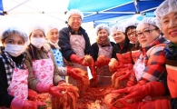 영등포구, 사랑의 김장 담가 어려운 이웃에 전달  