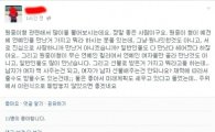 김연아-김원중 결별, "원중이형이 '원나잇' 한 것도 아니고…" 후배 발언 화제