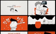 대유위니아, 딤채 출시 20주년 ‘딤채 동화’ 제작
