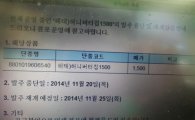 허니버터칩, 하루 만에 발주 중단 "다음 예정일이…"