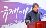 [포토]인사말하는 강영철 민관합동 규제개선추진단장 