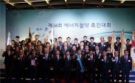 한국공항공사 에너지절약촉진 대통령상 수상