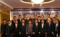 건설주택포럼, '건설주택산업 전망' 정기 세미나 성료