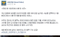 한밤 중 돈봉투 수색 작전…아들 결혼자금 숨겨둔 이불 밖으로 '탈탈' 