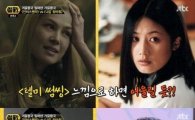 '썰전' 이윤석, '나를 찾아줘' 男주인공 이병헌 추천…"매력적이면서 실수도 하니까"