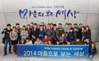 상명대, 시각장애인 사진전시회 '마음으로 보는 세상' 개최