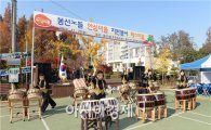 [포토]광주 남구, 봉선노들 안심마을 자원봉사 페스티벌 개최