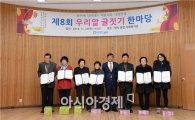 [포토]광주 남구, 제8회 글짓기 한마당 대회 개최