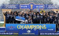 [포토]성남FC, '3년 만의 FA컵 우승'