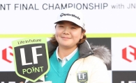 이민영 "내가 왕중왕~"