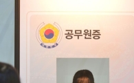 [포토]미래의 공무원을 꿈꾸며 